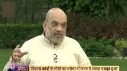 amit shah interview sansad tv