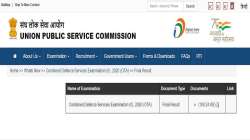 UPSC CDS II Result 2020 declared