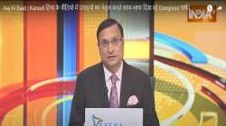 Karauli violence, rajasthan DGP, latest news updates, aaj ki baat, rajat sharma, rajasthan police, D