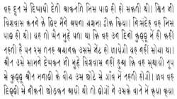 In the 1880s, Kaithi was recognised by the British Raj as the official script of the courts of Bihar.