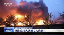 China fire, China cloth company fire, China cloth plant fire