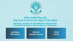 cbse recruitment 2022, cbse recruitment, cbse news, cbse latest news, cbse news updates, 