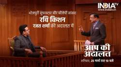 ravi kishan, ravi kishan in aap ki adalat, rajat sharma, aap ki adalat new episodes