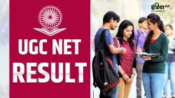 ugc net result, ugc net result 2023