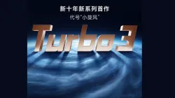 Redmi turbo 3, turbo series, redmi