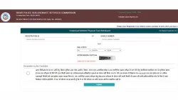 BPSSC SI PET admit card 2024 download link is accessible at bpssc.bih.nic.in.