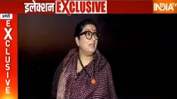 Union Minister and BJP MP from Amethi, Smriti Irani's exclusive interview.