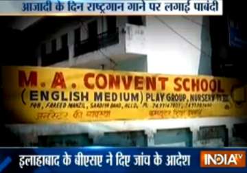 School bans recitation of National Anthem on Independence Day - IndiaTV