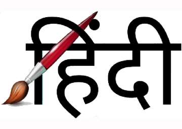 Hindi may be made compulsory till class X in CBSE schools, KVs 