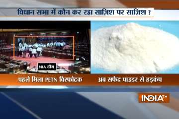 Suspicious powder found from UP Assembly
