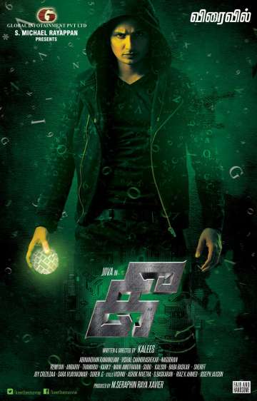 Kee: Motion poster first look of Jiiva film out 