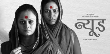 After being dropped from IFFI Marathi film Nude now accused of plagiarism