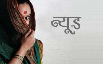 Marathi film Nude gets A certificate without cuts 
