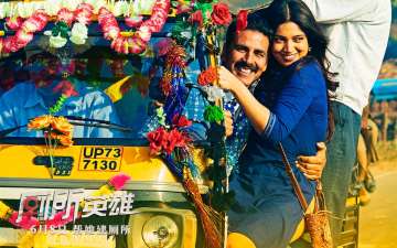 toilet ek prem katha in china