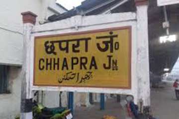 human skull recovered chhapra railway station