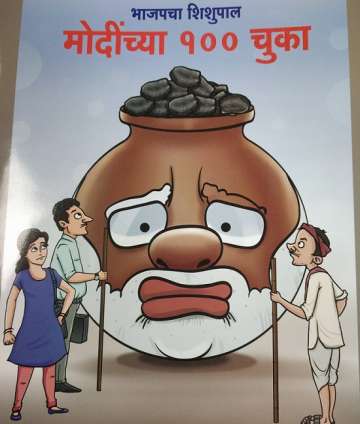 100 Mistakes of Modi