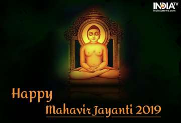 Happy Mahavir Jayanti 2019: Wishes, Messages, SMS, Greetings, Quotes, HD Images and Wallpapers for FB & WhatsApp