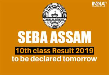 AHSEC HS Result 2019: The SEBA results will be announced on websites results.sebaonline.org and resultsassam.nic.in.