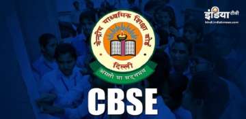 Latest CBSE Education News, CBSE Board Exam 2020: The Central Board of Secondary Education (CBSE) ha