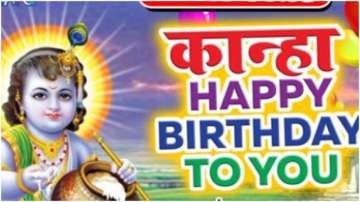 Janmashtami 2019: On Lord Krishna’s birthday Bhojpuri song Kanha Happy Birthday To You goes viral