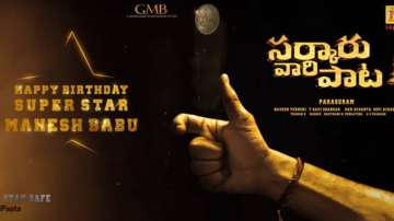 Mahesh Babu Birthday Special: Sarkaru Vaari Paata makers release intriguing motion poster