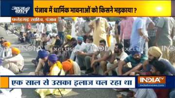 Punjab: Youth arrested for sacrilege at Fatehgarh Sahib gurdwara
