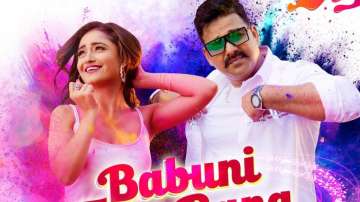 Poster of Babuni Tere Rang Mein