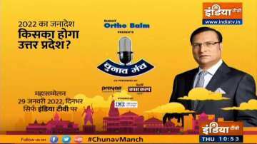 Watch 'Chunav Manch' on India TV all through the day on January 29