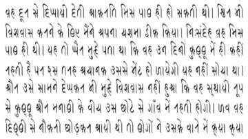 In the 1880s, Kaithi was recognised by the British Raj as the official script of the courts of Bihar.