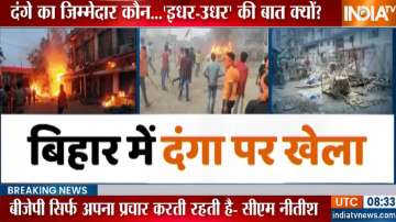Bihar violence: Ruling 'Mahagathbandhan', BJP trade barbs over post-Ram Navami clashes in the state