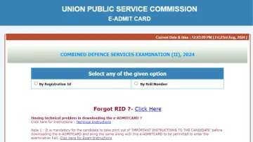 UPSC CDS 2 admit card 2024 admit card download link