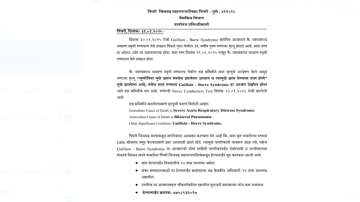 Maharashtra reports third death due to Guillain-Barre Syndrome.