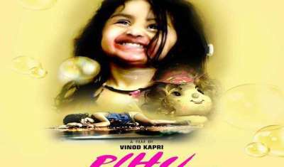 Watch pihu full hot sale movie online