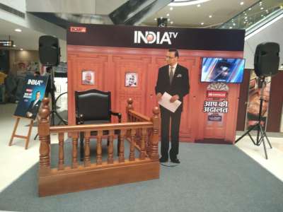 India TV's iconic show 'Aap ki Adalat' with Rajat Sharma has compelted 25 years. It's a show where India TV Chairman Rajat Sharma grills popular personalities, stars, leaders, ministers with his trademark smile and inimitable style.
&amp;nbsp;
To celebrate the milestone, India TV took the most popular dock, the Aap Ki Adalat Katghara, to shopping malls in Delhi and Mumbai, asked the viewers to click their pics sitting in the dock and upload it on the website.
&amp;nbsp;
In Noida, the katghara was placed in Logix Mall on May 19 and May 20.
&amp;nbsp;
The katghara received a great response as people sat as a celebrity guest in the famous dock, right next to a life-size image of Rajat Sharma and uploaded their pictures on IndiaTV website.
&amp;nbsp;
Few lucky ones will get a chance to get the confirmed seat as the audience in the original shoot of an Aap Ki Adalat episode.
&amp;nbsp;
Here are a few pictures from Logix Mall in Noida:&amp;nbsp;