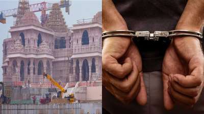 ayodhya  ATS caught  2suspicious