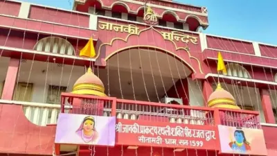 Janaki Mandir: Janaki Mandir in Sitamarhi, Bihar, is revered as the birthplace of Goddess Sita and a prominent pilgrimage site in the Mithila region.
Janaki Mandir: Janaki Mandir in Sitamarhi, Bihar, is revered as the birthplace of Goddess Sita and a prominent pilgrimage site in the Mithila region.