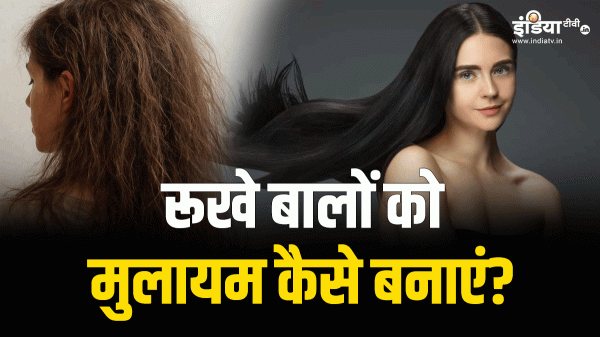 दूर हो जाएगा बालों का रूखापन, बस इस तरह से कर लीजिए चिया सीड्स का इस्तेमाल