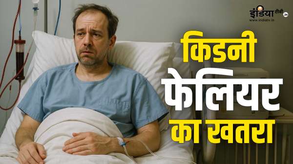 कर रहे हैं इन ड्रिंक्स को पीने की गलती, तो बढ़ सकता है किडनी के फेल होने का खतरा