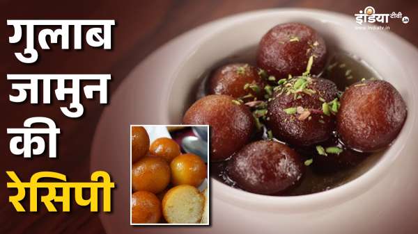 हो रही है सॉफ्ट-स्पंजी गुलाब जामुन खाने की क्रेविंग, तो घर पर ही ट्राई कर सकते हैं ये बेहद आसान रेसिपी