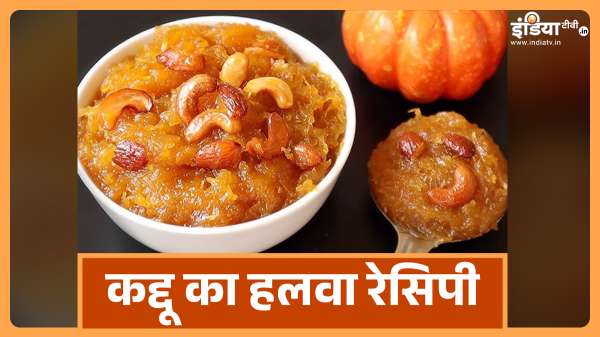 कैसे बनाएं मुंह में तुरंत घुल जाने वाला कद्दू का हलवा, खाने में स्वादिष्ट और हेल्दी मिठाई, बेहद आसान है रेसिपी