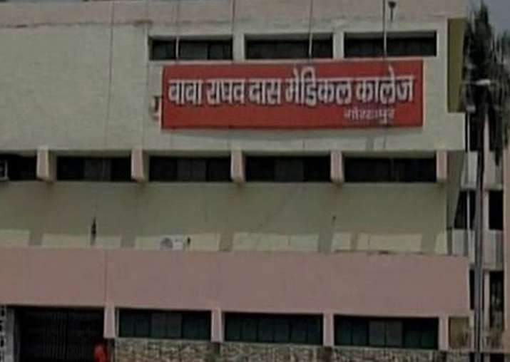 BRD Medical College