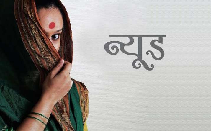 Marathi film Nude gets A certificate without cuts