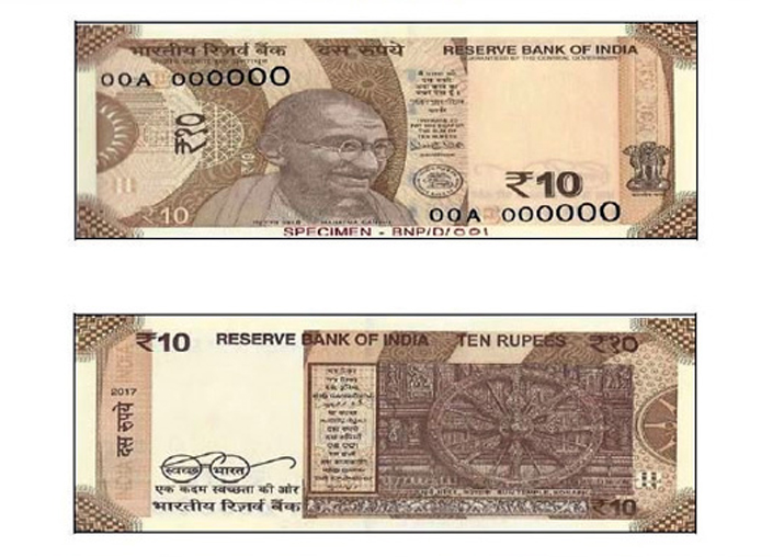 New Rs 10 notes in chocolate brown colour coming soon; old