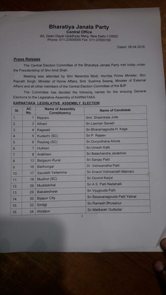 BJP Releases First List Of 72 Candidates For Karnataka Assembly ...