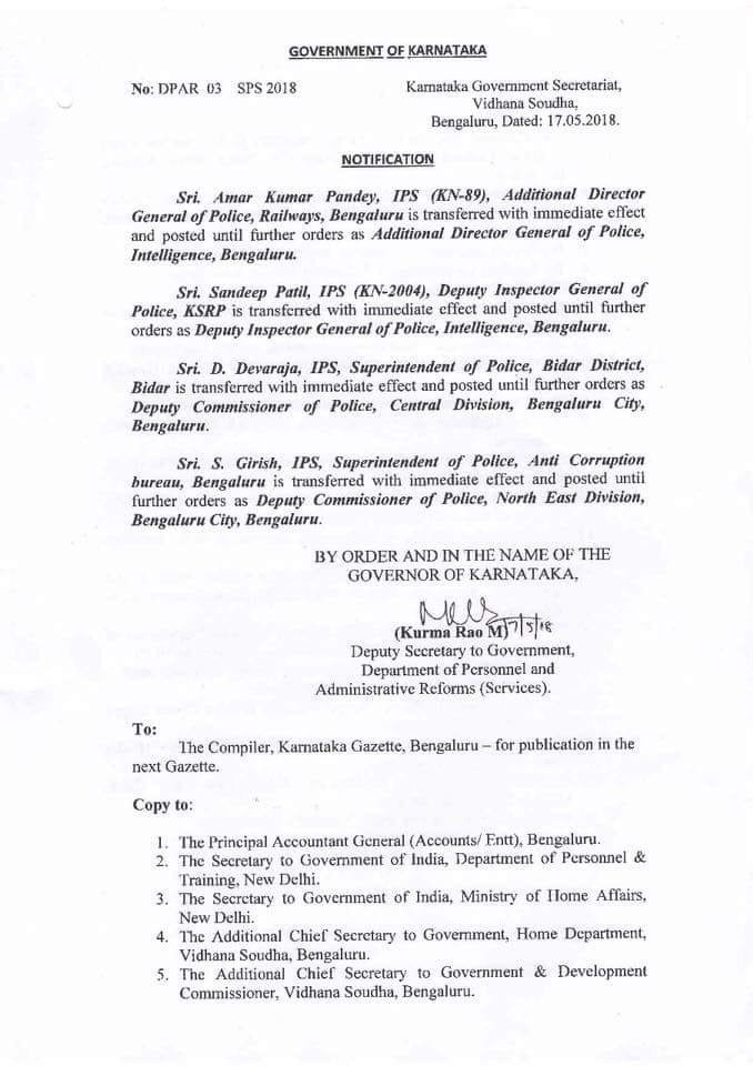 India Tv - Transfer order of IPS officers