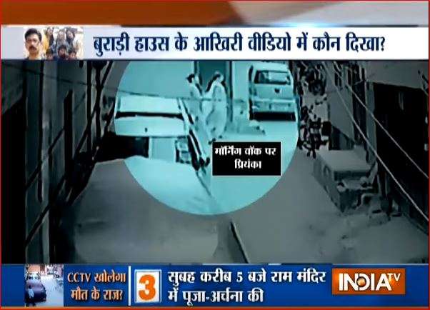 Burari Deaths Cctv Footage Shows How Family Members Carried Stools Inside House Before Mass Suicide India News India Tv