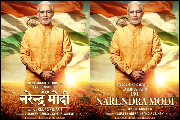 Pm Narendra Modi Biopic To Release On April 12 Bollywood News India Tv pm narendra modi biopic to release on