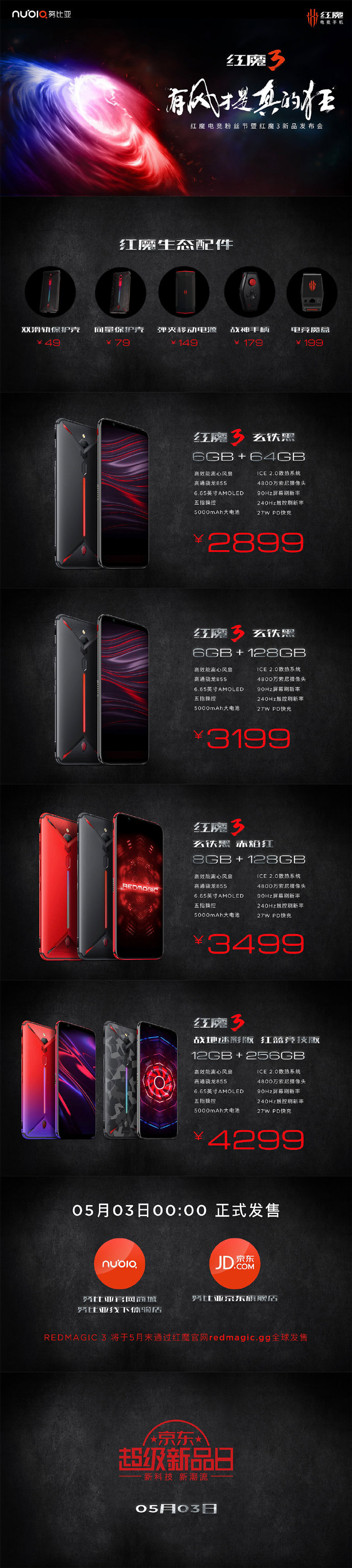 Nubia Red Magic 3 With Beast Like Specs And 6 65 Inch Fhd Hdr Amoled 90hz Display Launched Technology News India Tv