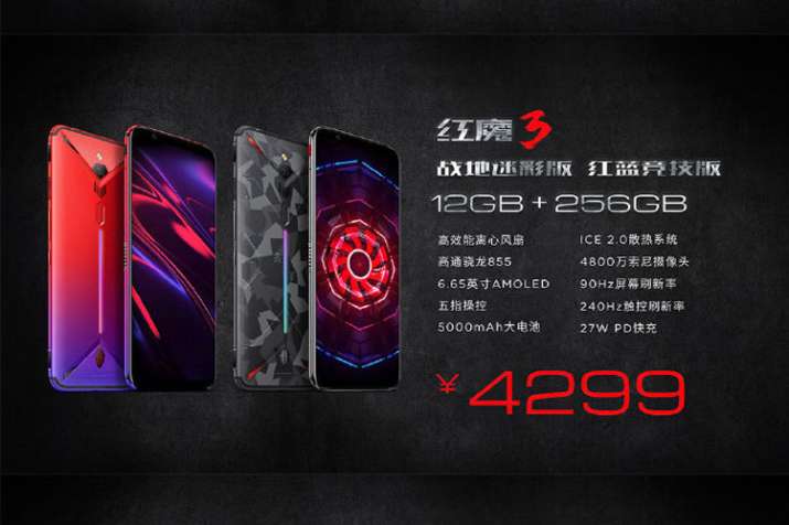 Nubia Red Magic 3 Likely To Launch In India In June This Year Technology News India Tv