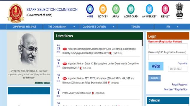 SSC CGL 2017 Final Result: Staff Selection Commission CGL
